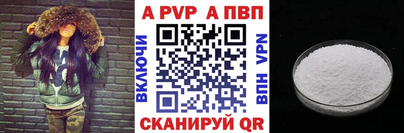 А ПВП СК купить наркоту ссылка на мегу как войти Гатчина