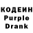 Кодеин Purple Drank Javlon Zayniyev