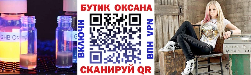 Бутират 99% Гатчина