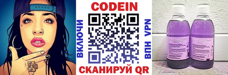 Кодеин напиток Lean (лин)  купить закладку  Гатчина 