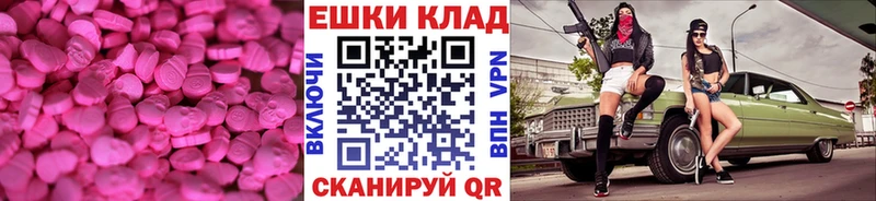 Экстази 280 MDMA  Гатчина 