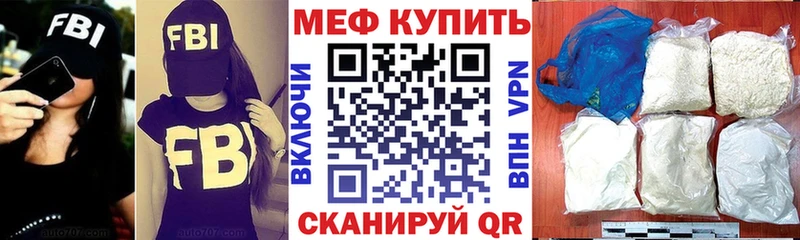 Меф мука Гатчина