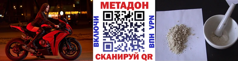 купить наркотик  Гатчина  МЕТАДОН кристалл 